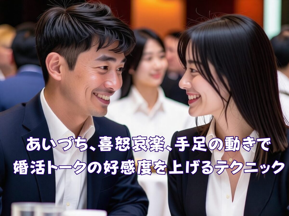 　30代男性必見！結婚後の生活費用を理解して婚活を成功させる秘訣